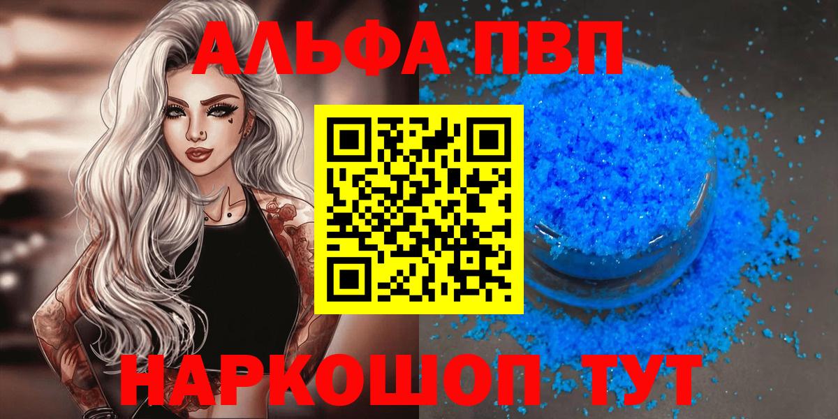 A-PVP VHQ  A PVP СК  Александров  A-PVP  Вход с VPN 