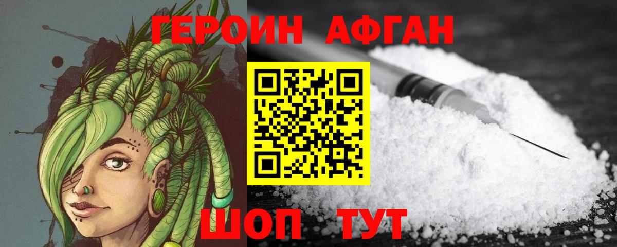 ГЕРОИН Heroin  Вход с VPN  ГЕРОИН  Александров 