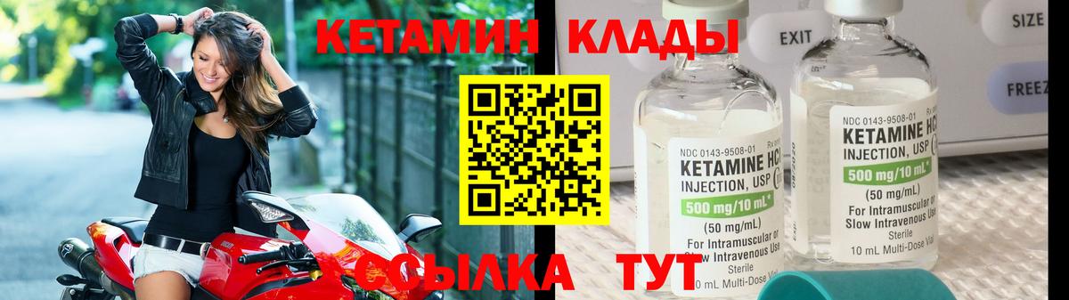 Александров  Кетамин ketamine  Вход с VPN 