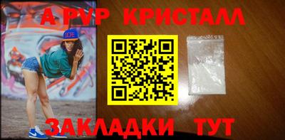 кристаллы Чапаевск