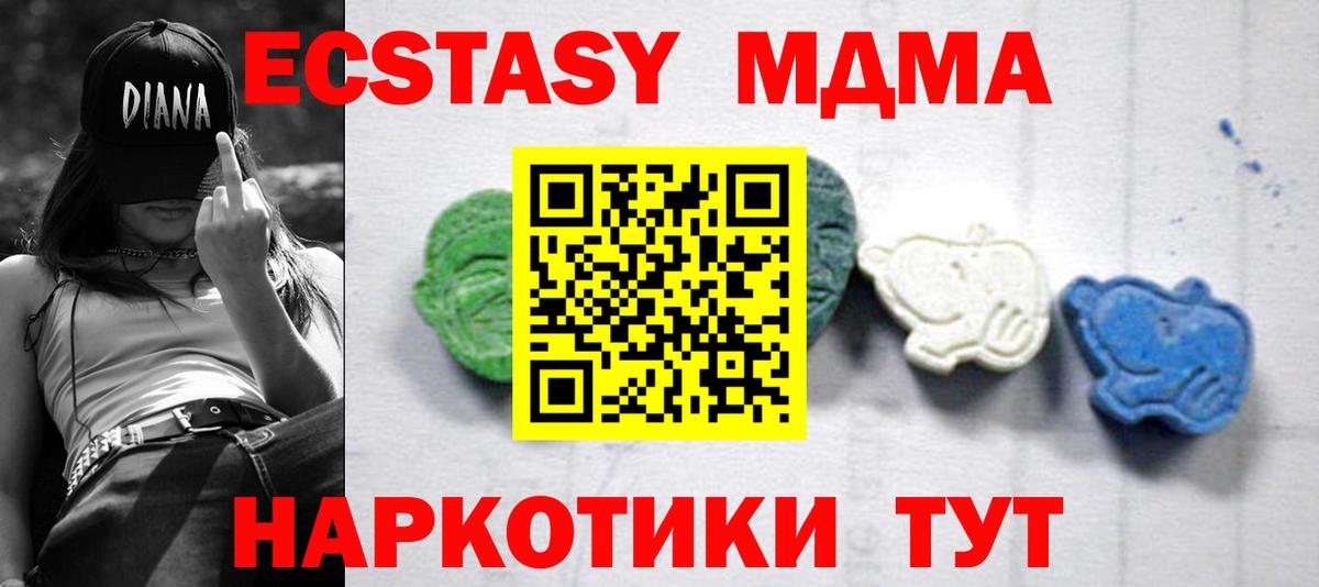 МДМА молли  Вход с VPN  МДМА  Александров 