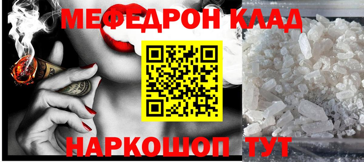Меф mephedrone  Меф  Вход с VPN  Александров  Мефедрон кристаллы 