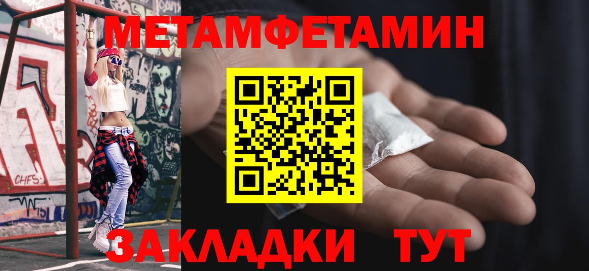 МЕТАМФЕТАМИН кристалл  Вход с VPN  Александров  Метамфетамин  МЕТАМФЕТАМИН кристалл 