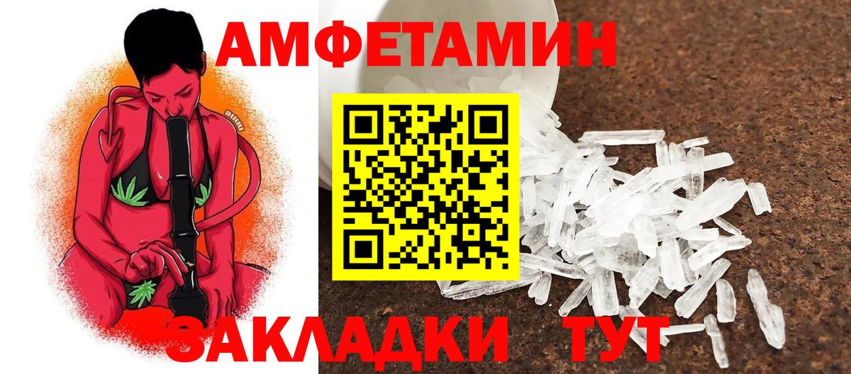 МЕТАМФЕТАМИН Декстрометамфетамин 99.9% Александров