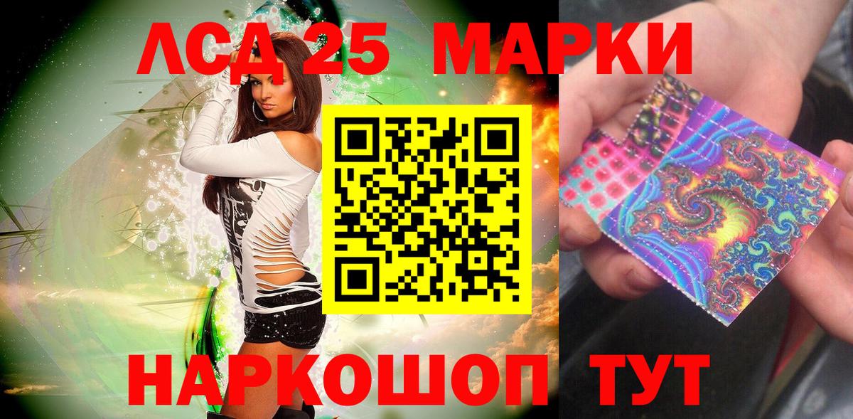Марки 25I-NBOMe 1,8мг Александров