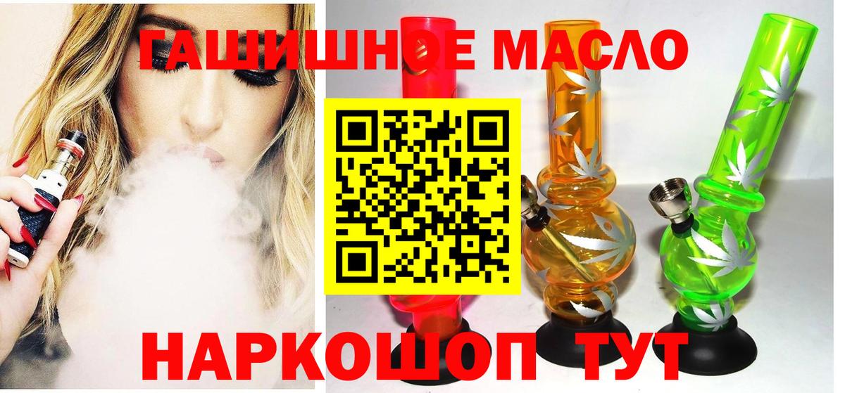 ТГК вейп с тгк Александров