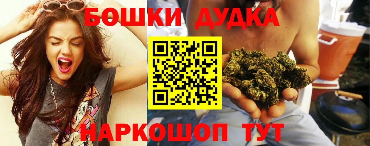 Бошки марихуана семена  Конопля сатива  Канабис Ganja  Вход с VPN  Александров  Бошки марихуана OG Kush 